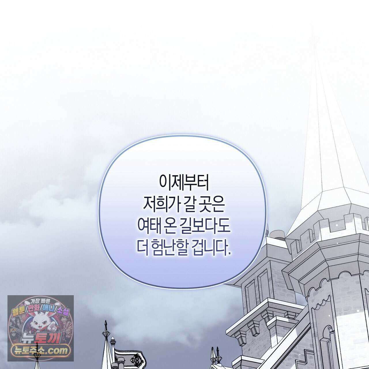 오만한 개새끼의 목줄을 잡았다 64화 1