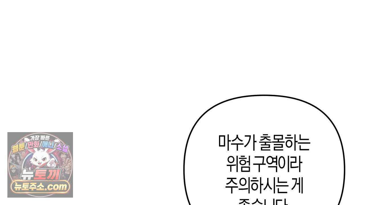 오만한 개새끼의 목줄을 잡았다 64화 4
