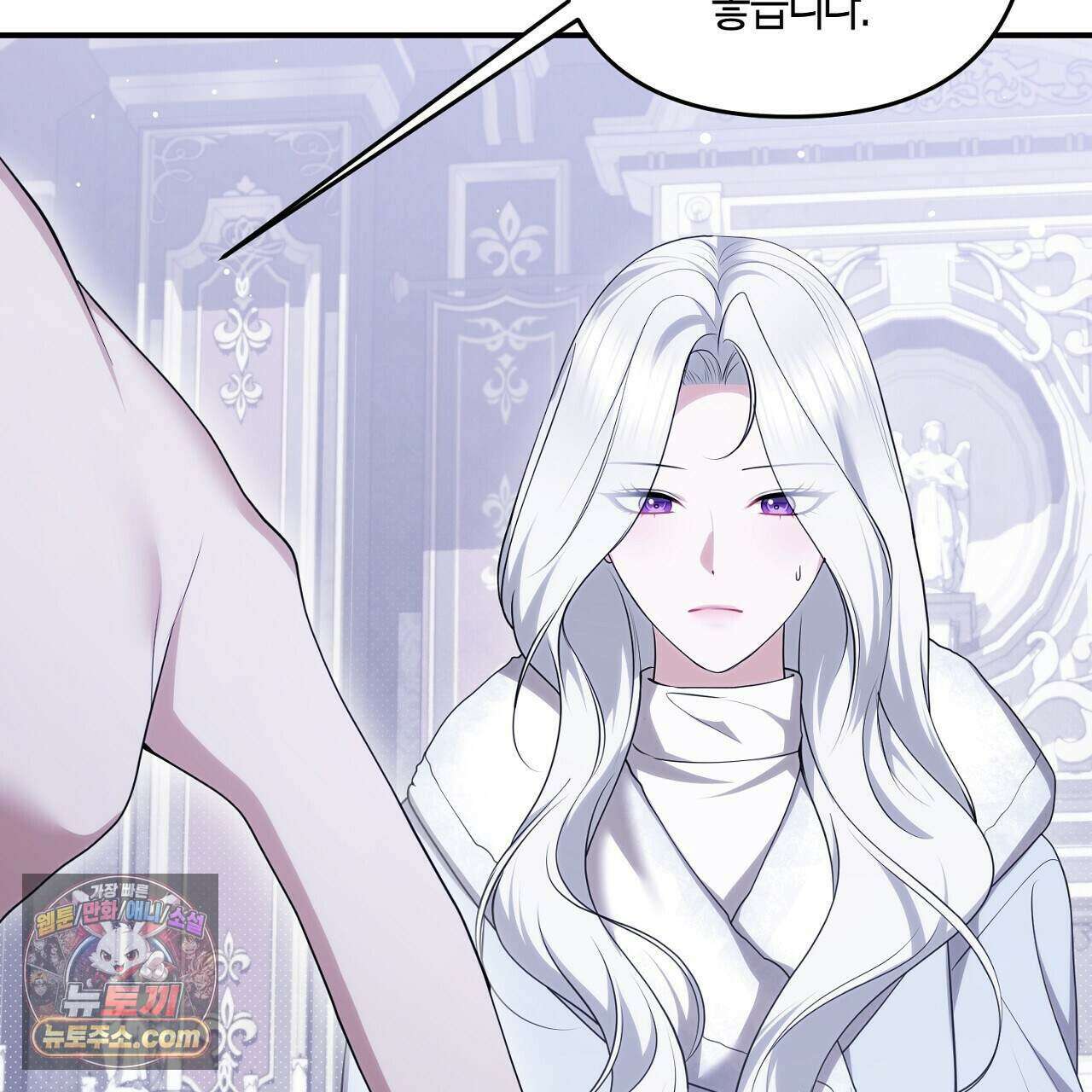 오만한 개새끼의 목줄을 잡았다 64화 5
