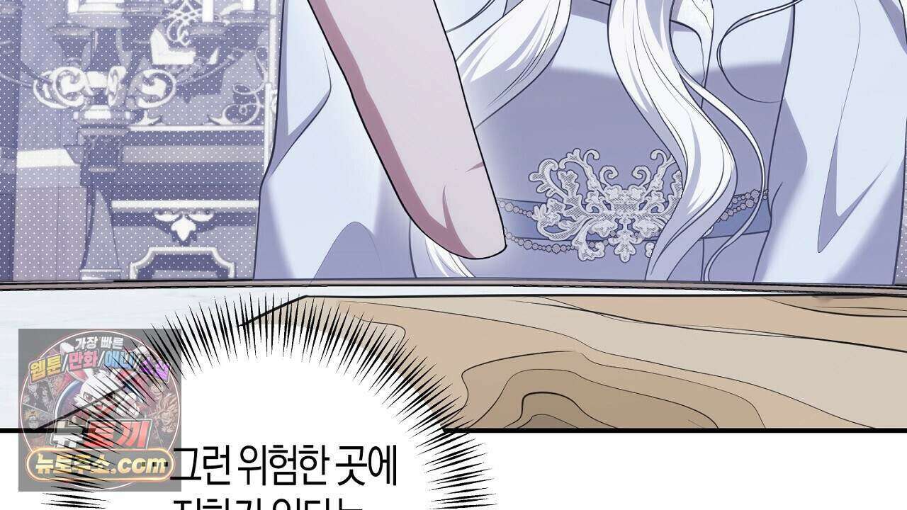 오만한 개새끼의 목줄을 잡았다 64화 6