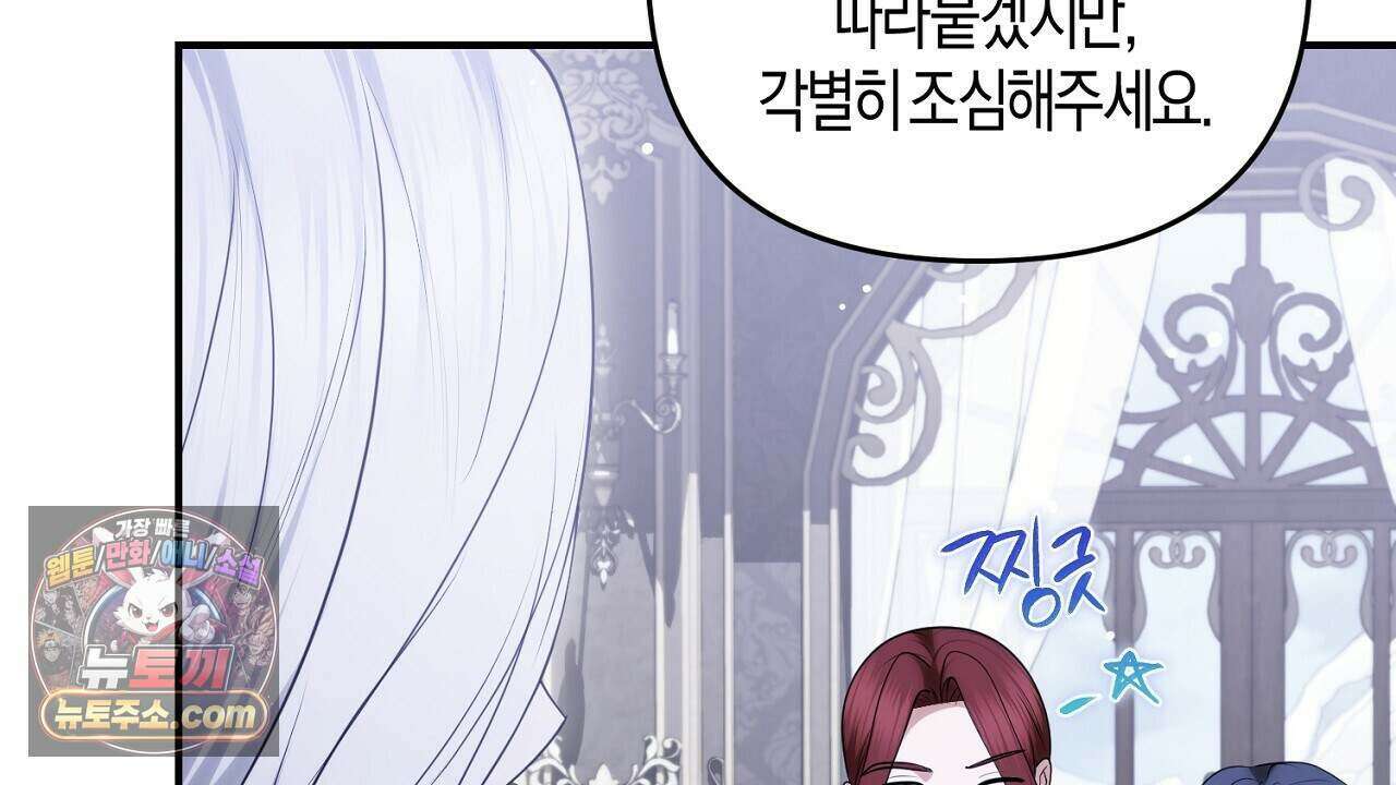 오만한 개새끼의 목줄을 잡았다 64화 8