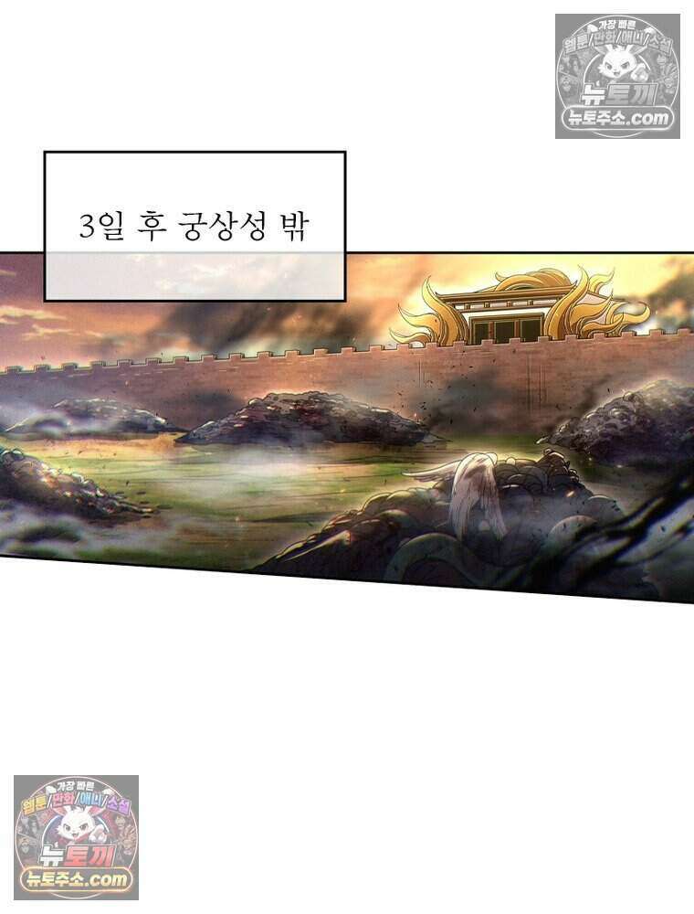 정령사: 나타르 전기 시즌2 504화 3