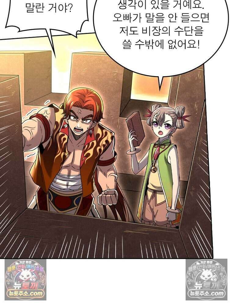 정령사: 나타르 전기 시즌2 504화 5