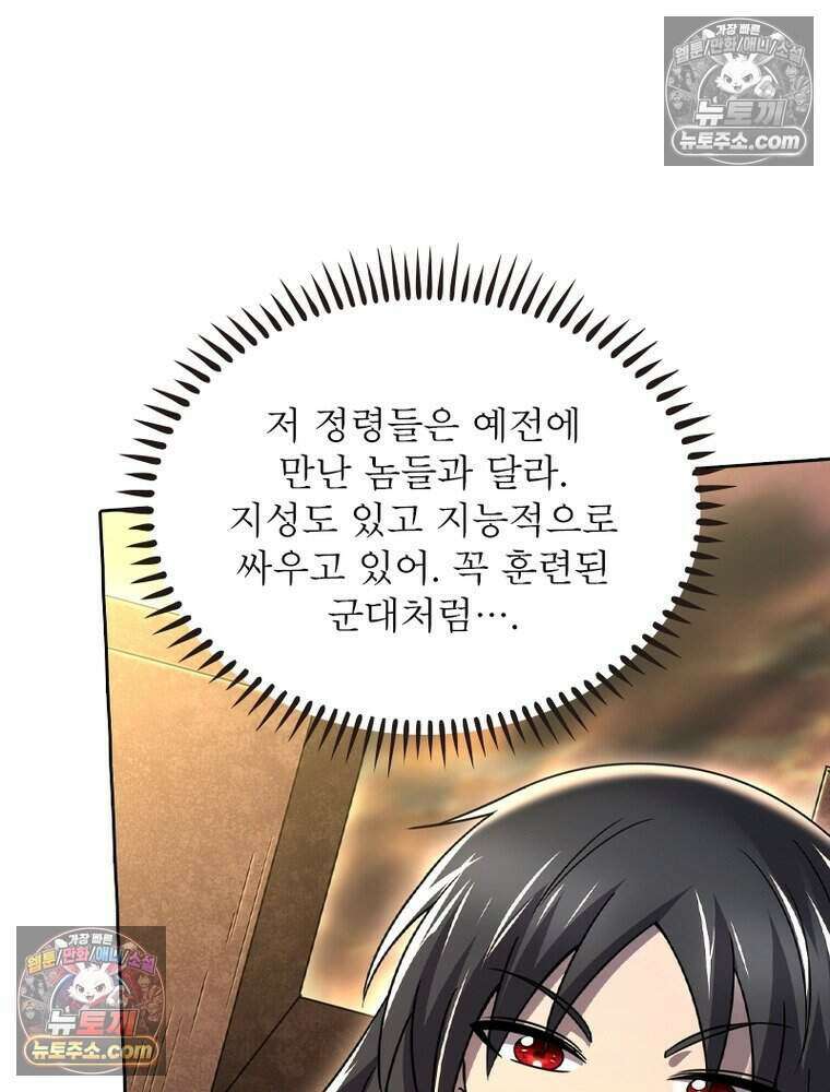 정령사: 나타르 전기 시즌2 504화 6