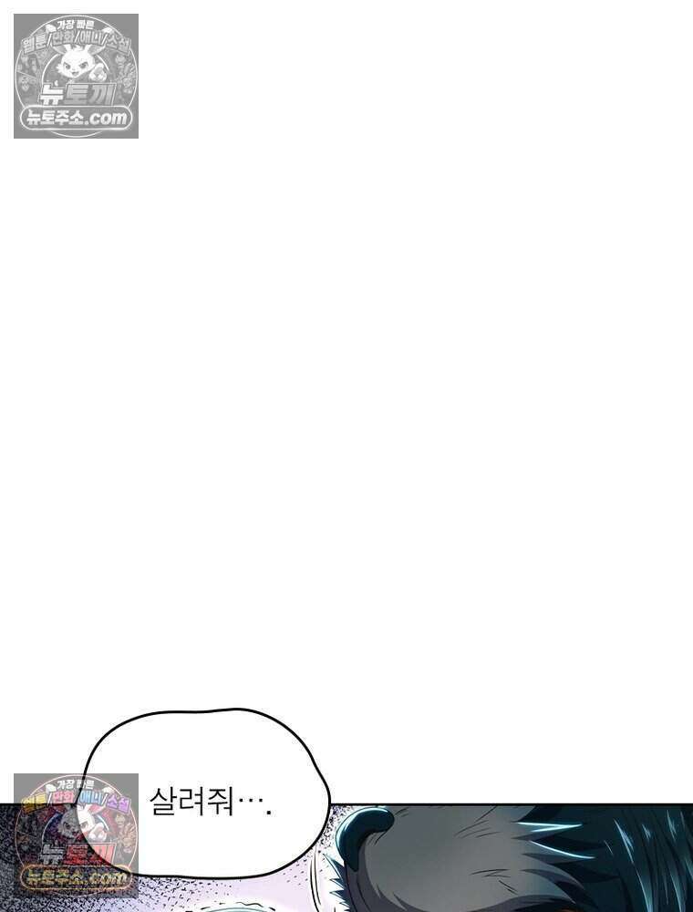 정령사: 나타르 전기 시즌2 504화 8