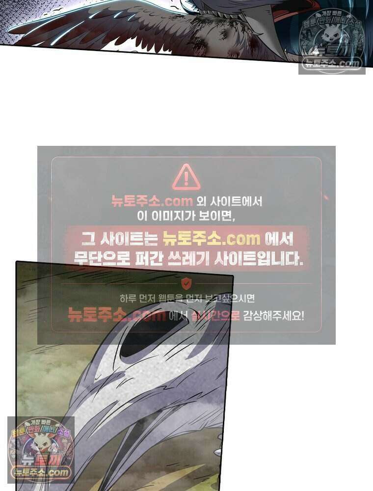 정령사: 나타르 전기 시즌2 504화 9