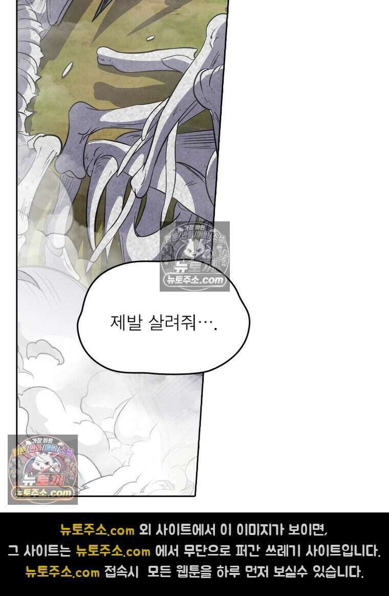 정령사: 나타르 전기 시즌2 504화 10