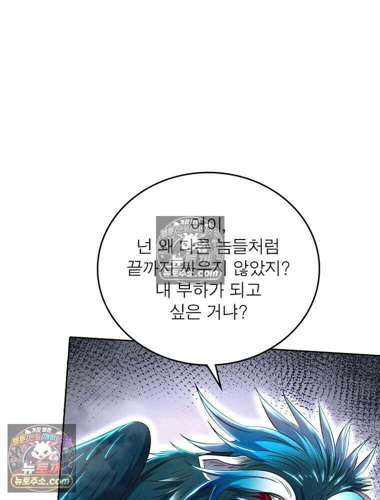 정령사: 나타르 전기 시즌2 504화 11
