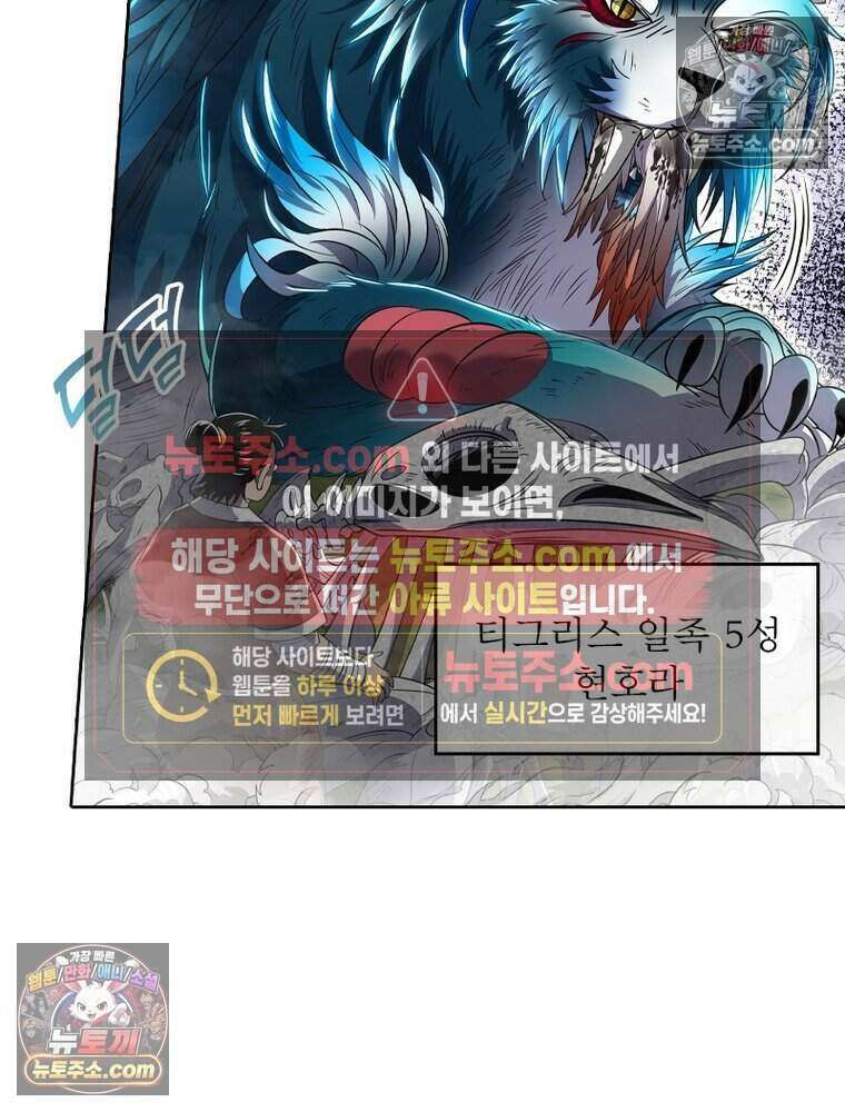정령사: 나타르 전기 시즌2 504화 12