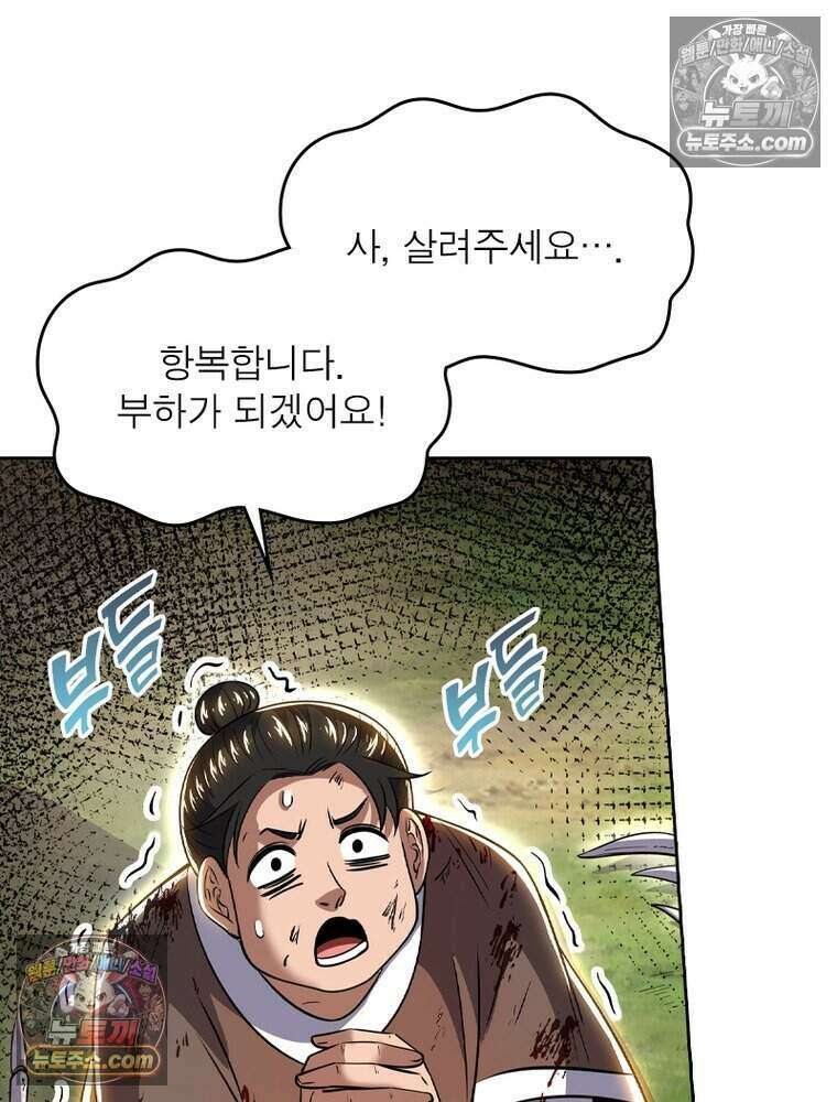 정령사: 나타르 전기 시즌2 504화 13