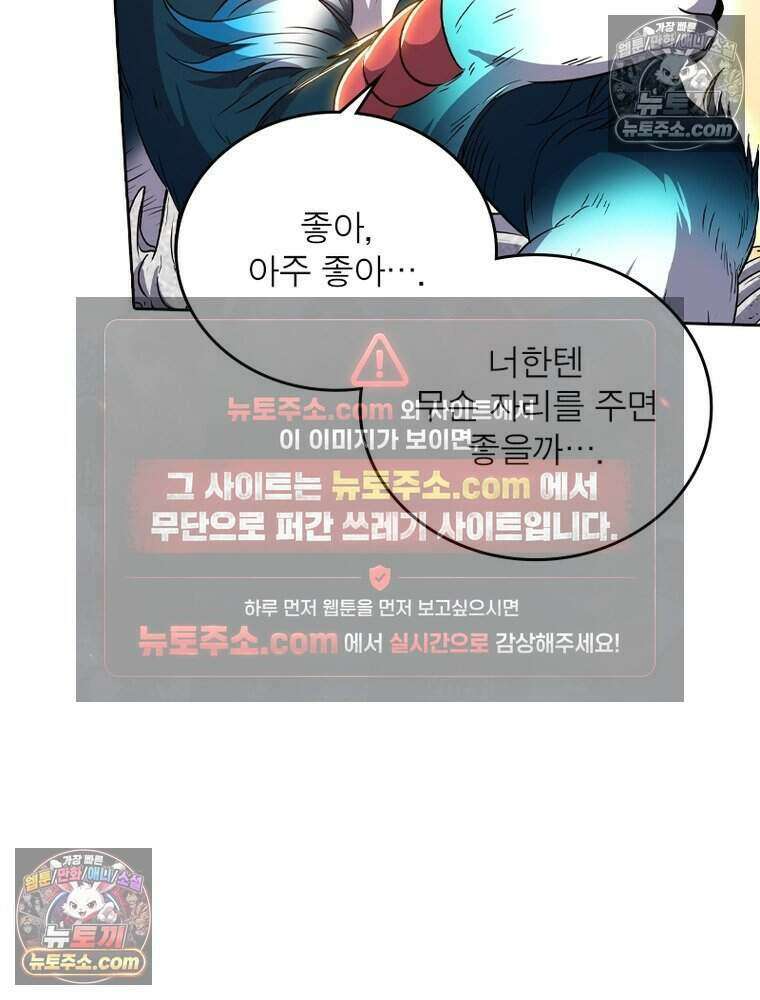 정령사: 나타르 전기 시즌2 504화 15