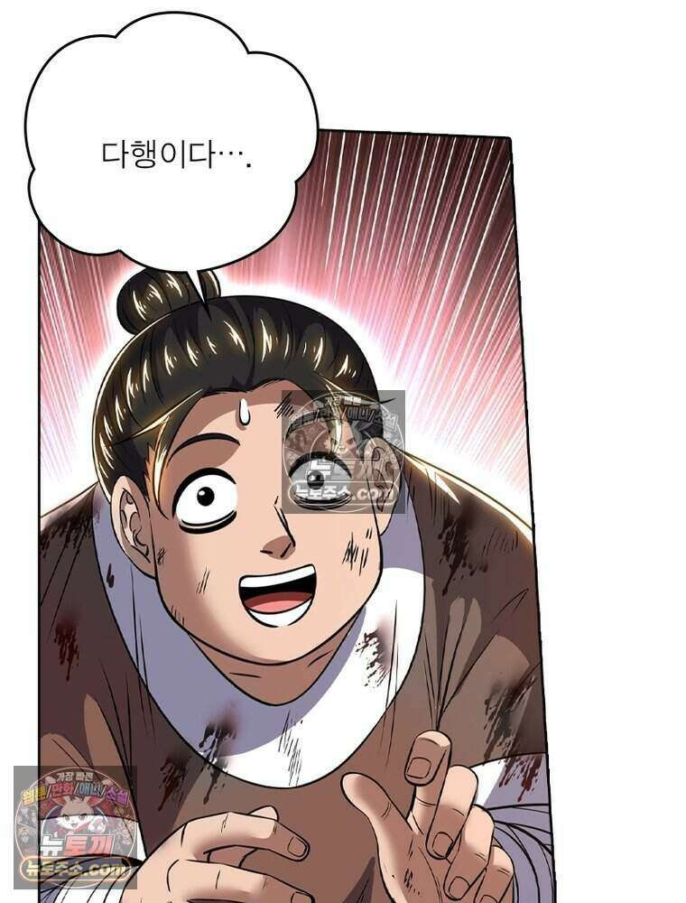 정령사: 나타르 전기 시즌2 504화 16