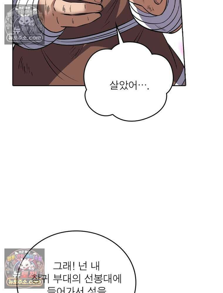 정령사: 나타르 전기 시즌2 504화 17