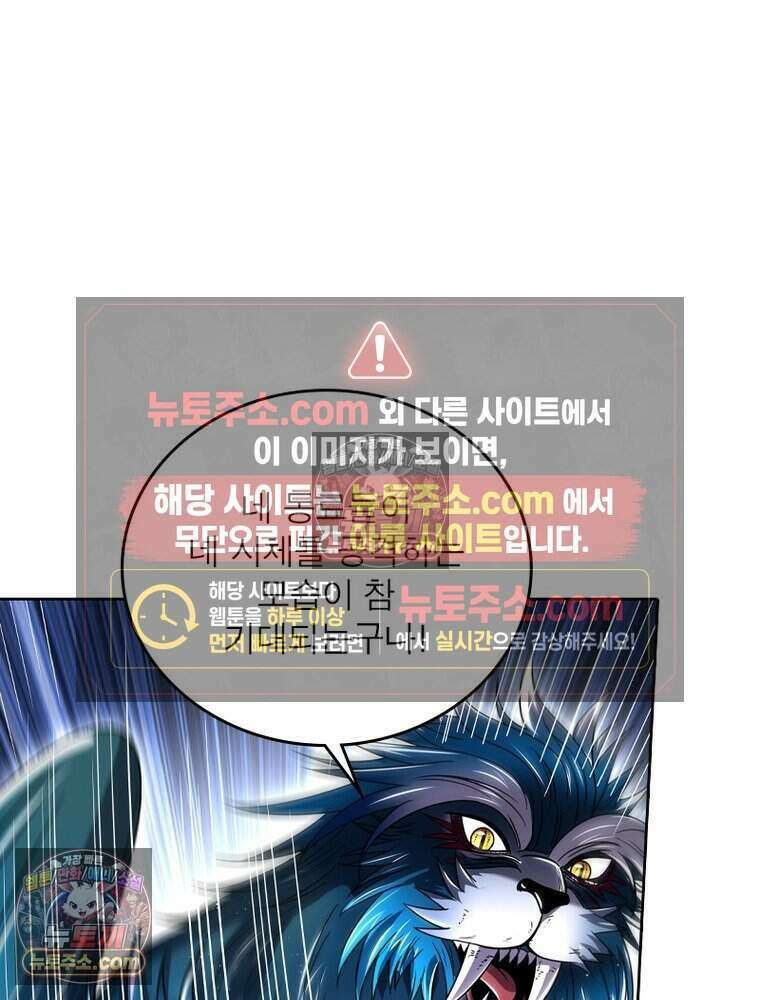 정령사: 나타르 전기 시즌2 504화 19
