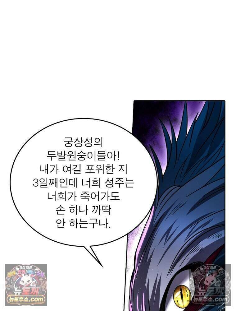 정령사: 나타르 전기 시즌2 504화 21