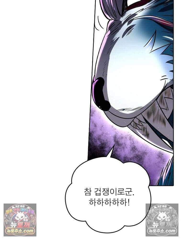 정령사: 나타르 전기 시즌2 504화 22