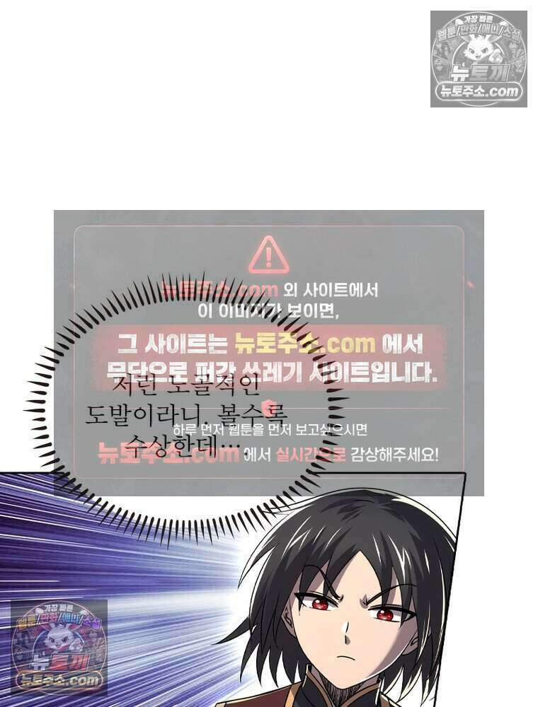 정령사: 나타르 전기 시즌2 504화 23