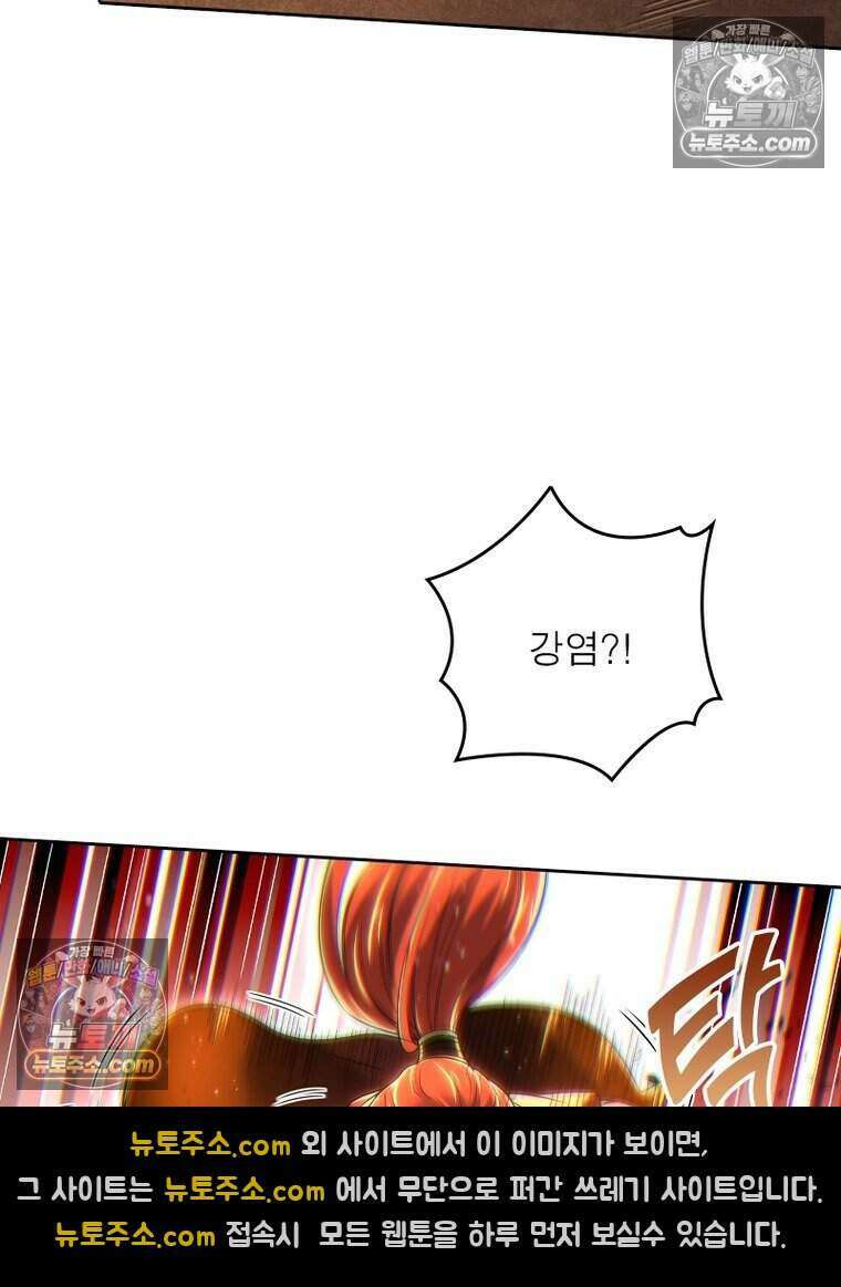 정령사: 나타르 전기 시즌2 504화 25