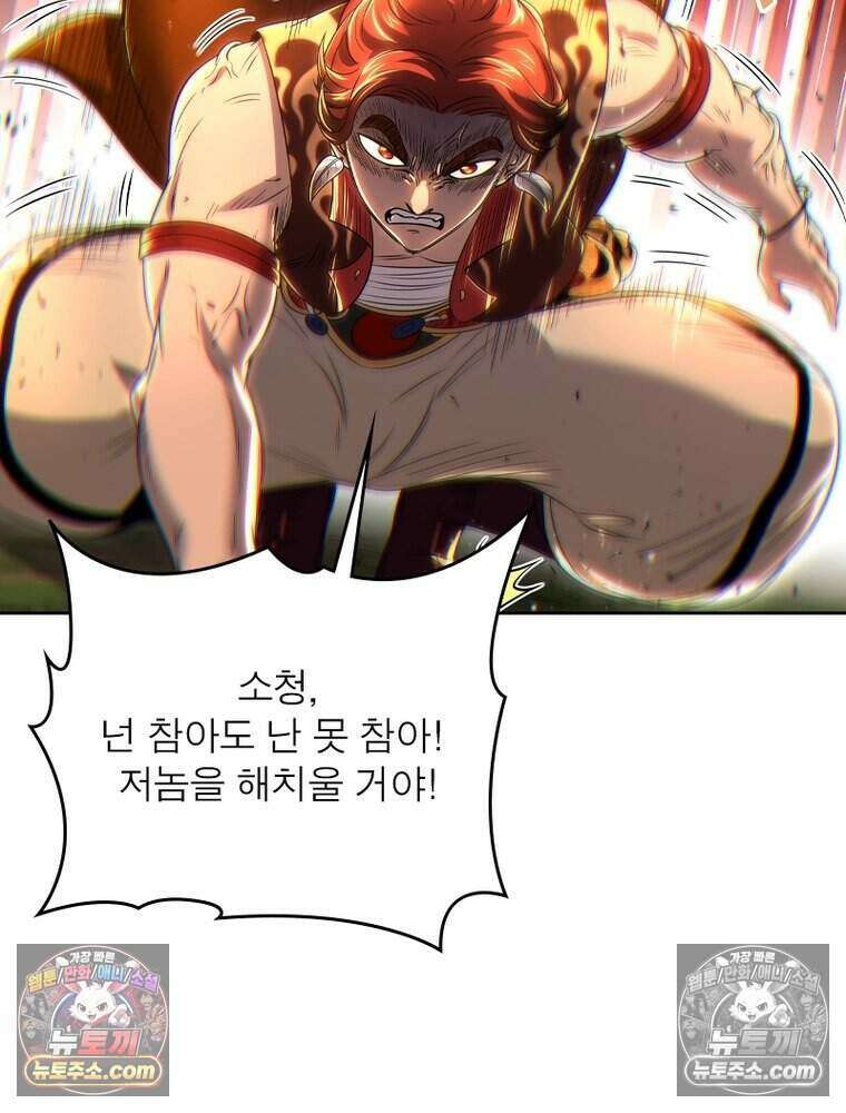 정령사: 나타르 전기 시즌2 504화 26