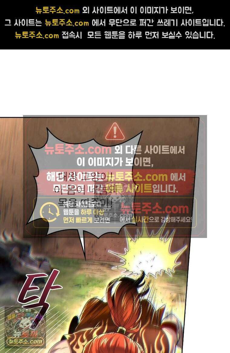 정령사: 나타르 전기 시즌2 504화 27