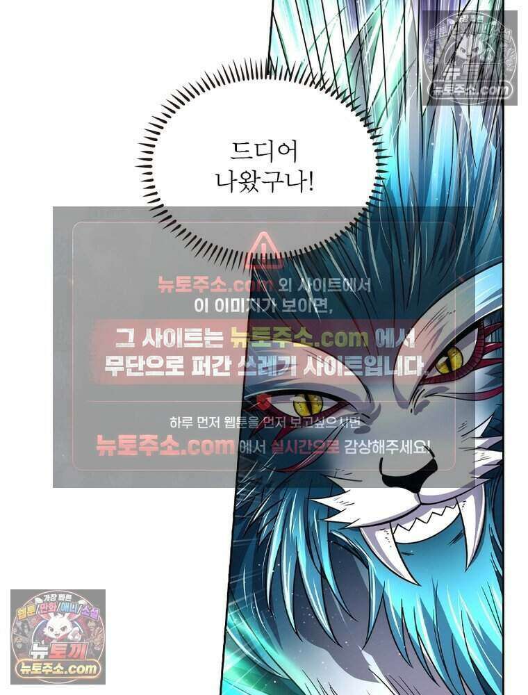 정령사: 나타르 전기 시즌2 504화 29