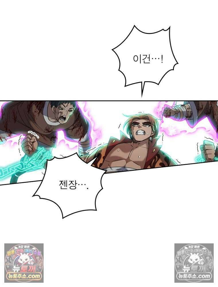 정령사: 나타르 전기 시즌2 504화 33