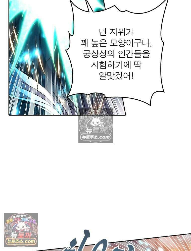 정령사: 나타르 전기 시즌2 504화 35