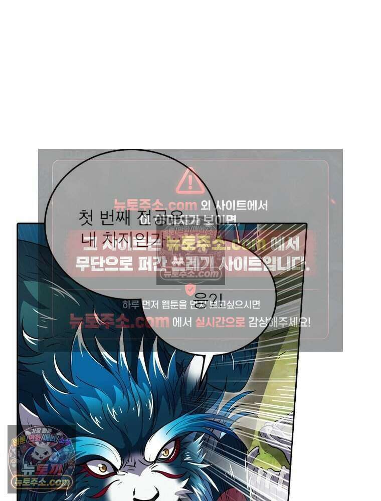 정령사: 나타르 전기 시즌2 504화 37