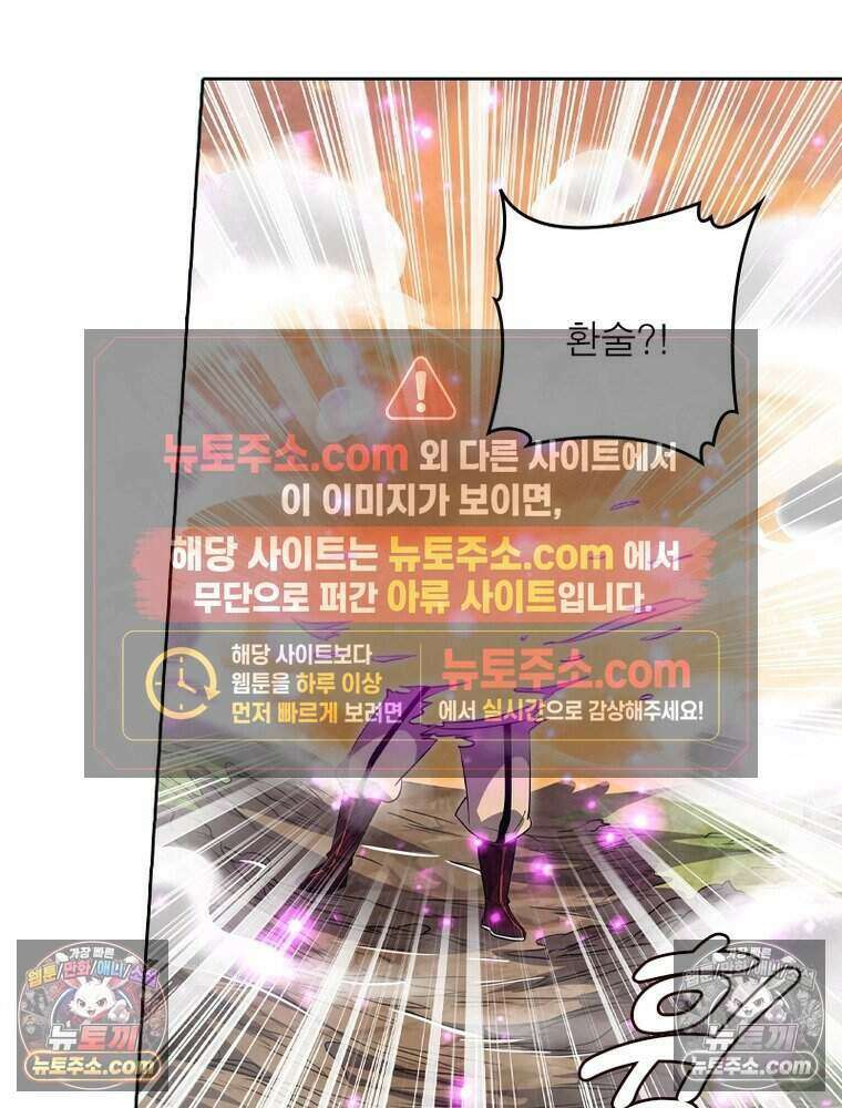 정령사: 나타르 전기 시즌2 504화 39