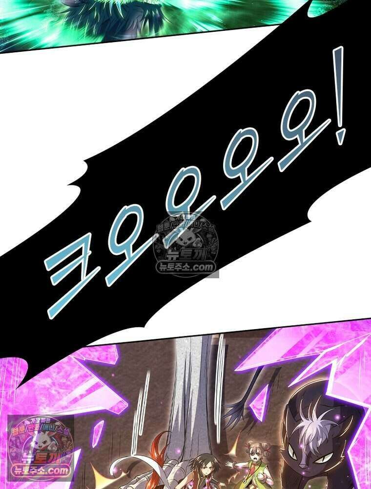 정령사: 나타르 전기 시즌2 504화 42