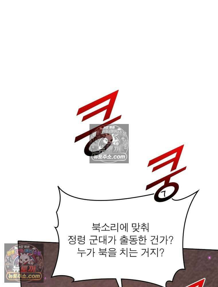 정령사: 나타르 전기 시즌2 504화 45
