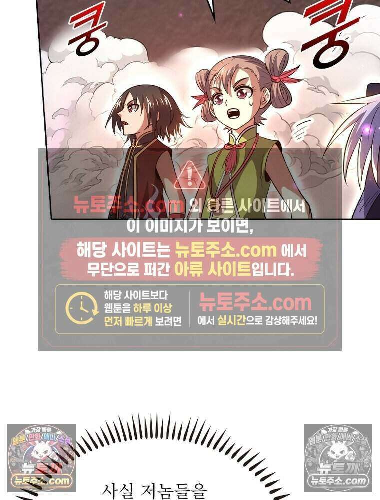 정령사: 나타르 전기 시즌2 504화 46