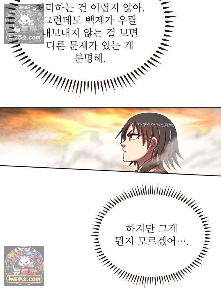 정령사: 나타르 전기 시즌2 504화 47