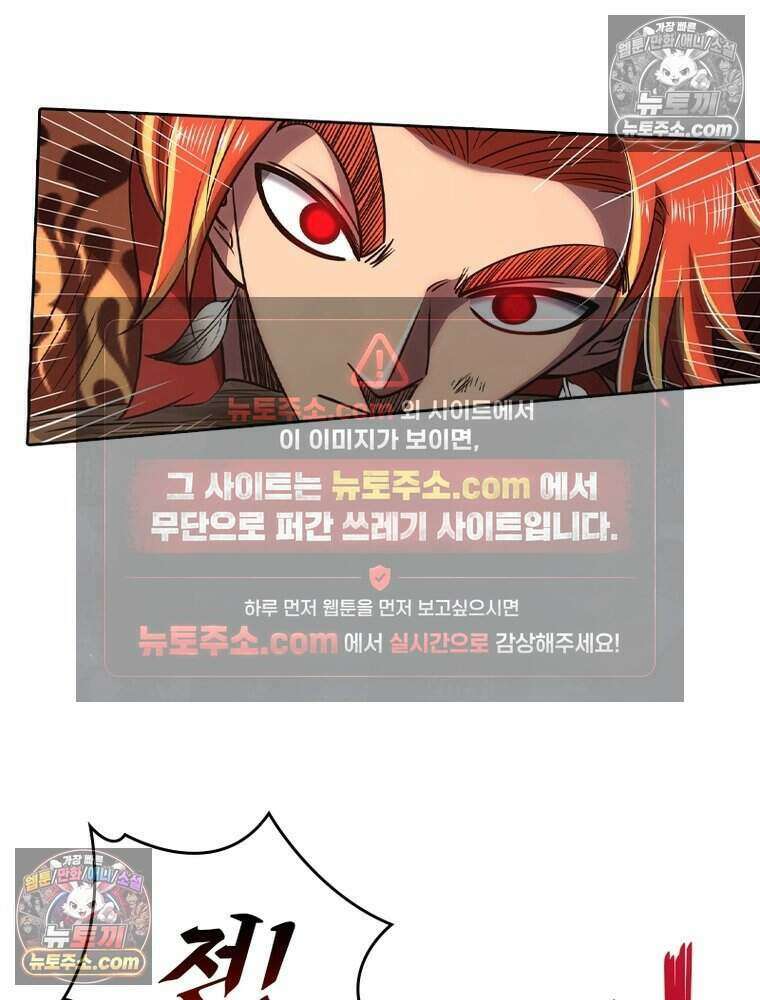 정령사: 나타르 전기 시즌2 504화 49