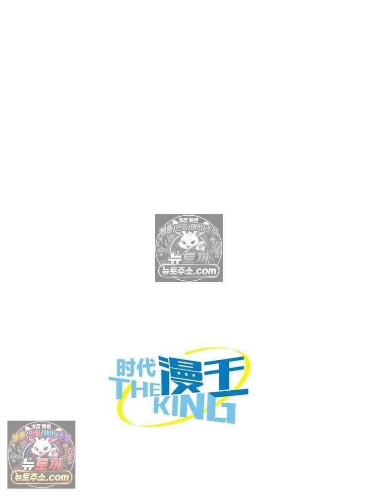 정령사: 나타르 전기 시즌2 504화 51