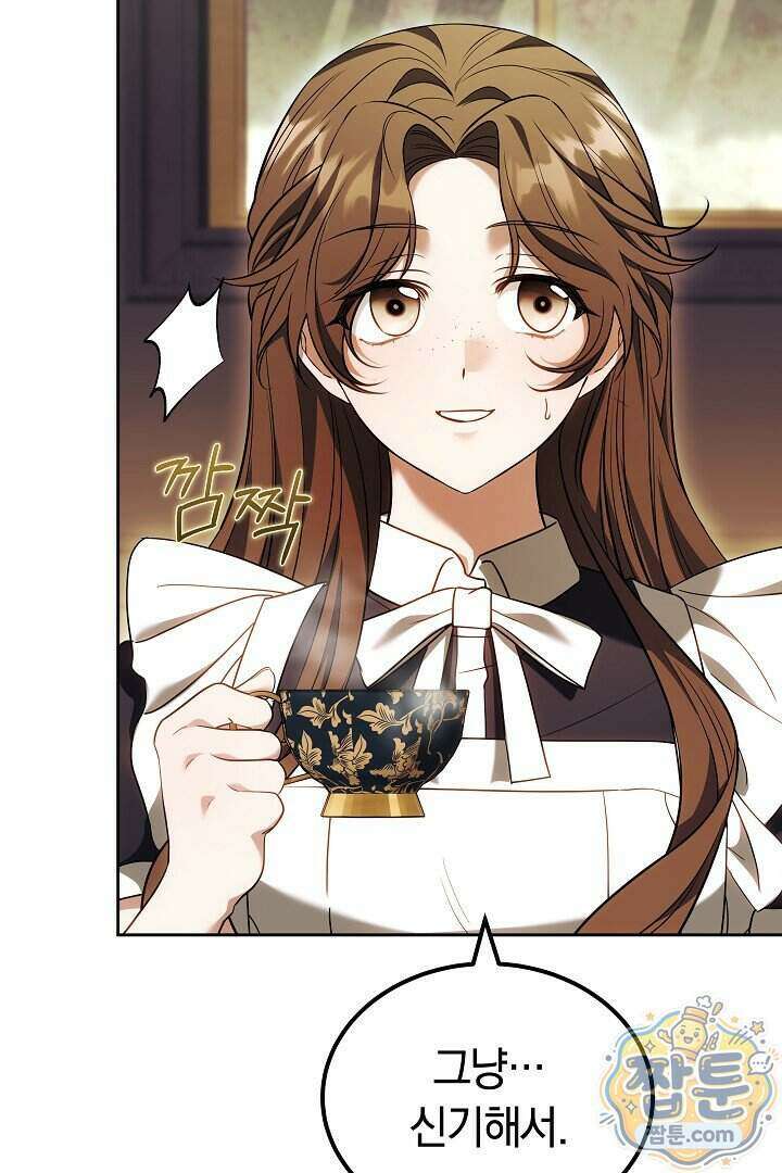 어느 날 남주가 우리 집에 떨어졌다 25화 6