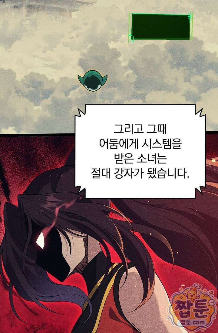 S급 나무로 레벨업 237화 4