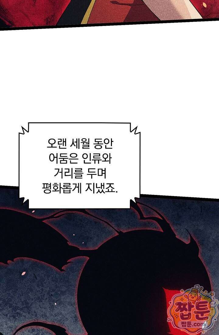 S급 나무로 레벨업 237화 5