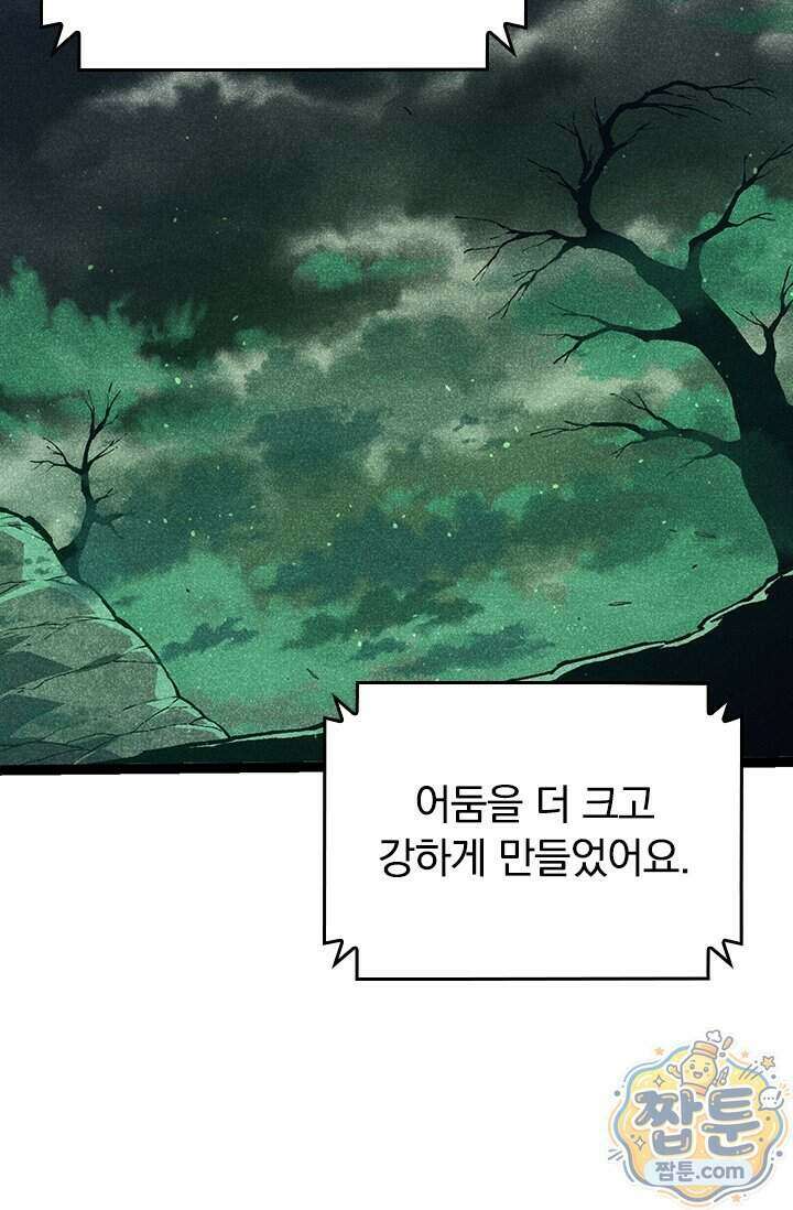 S급 나무로 레벨업 237화 8