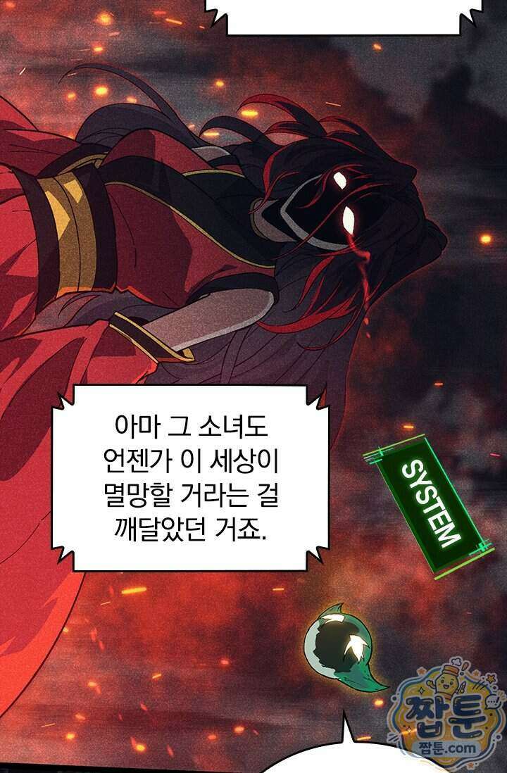 S급 나무로 레벨업 237화 10