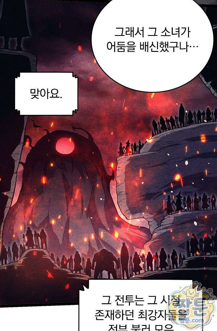 S급 나무로 레벨업 237화 11