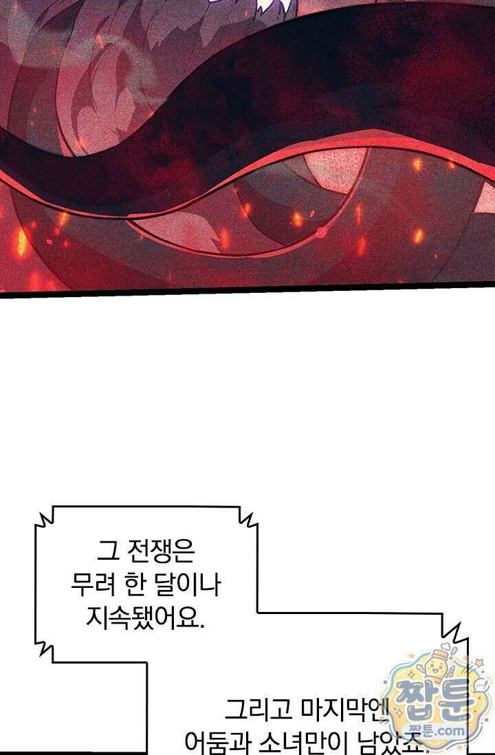 S급 나무로 레벨업 237화 13