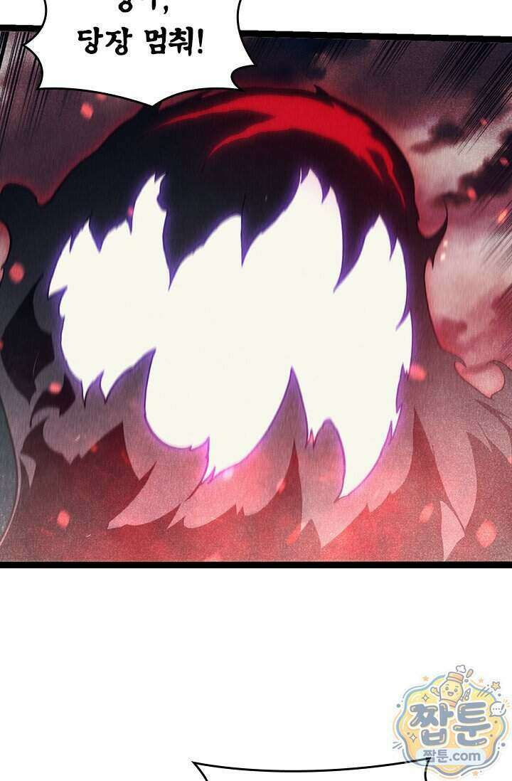 S급 나무로 레벨업 237화 15