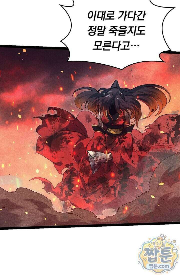 S급 나무로 레벨업 237화 16