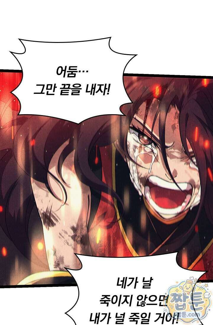 S급 나무로 레벨업 237화 17