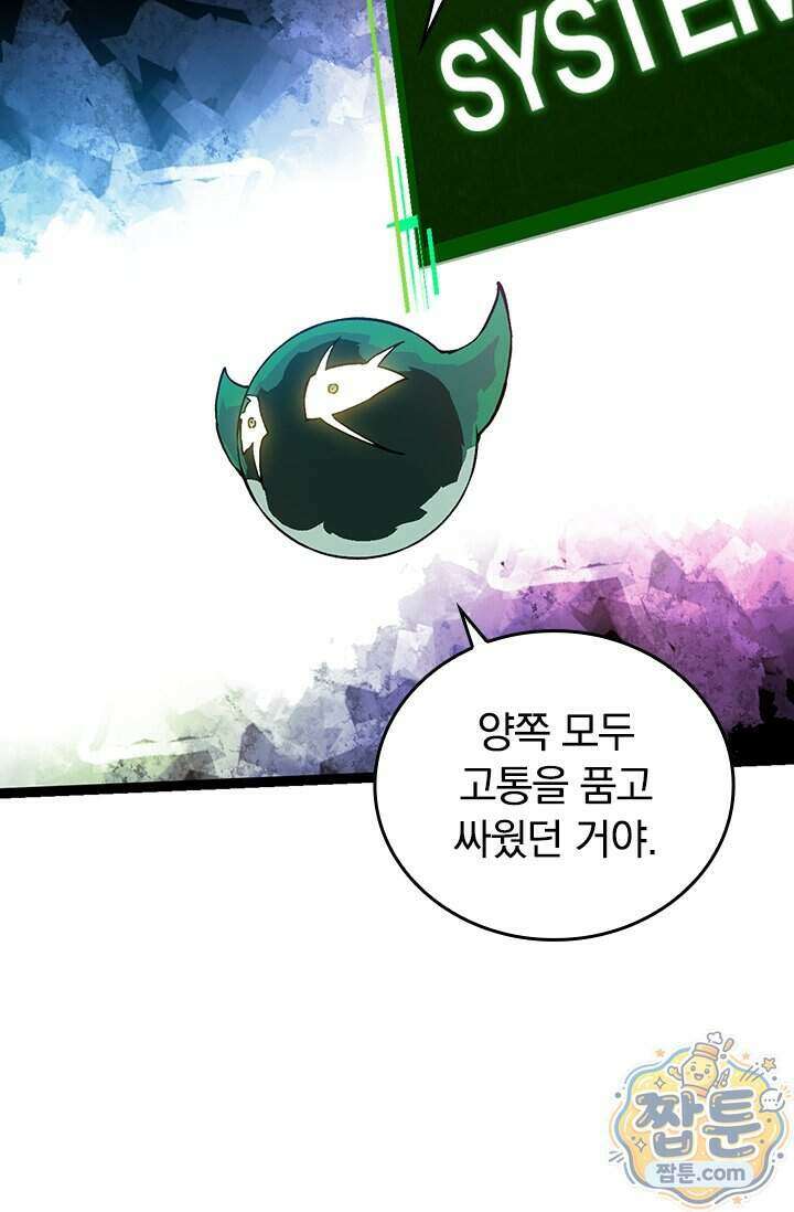 S급 나무로 레벨업 237화 19