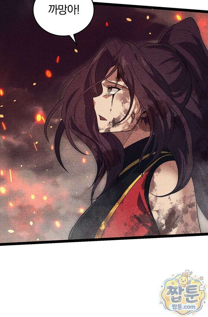 S급 나무로 레벨업 237화 26