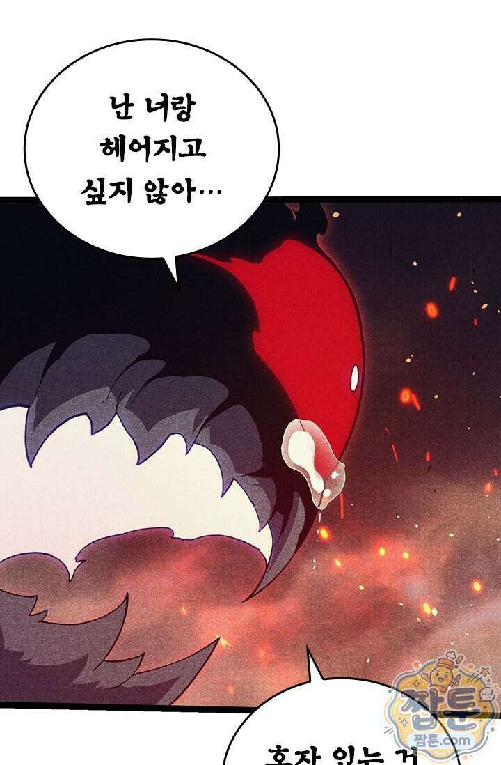 S급 나무로 레벨업 237화 27