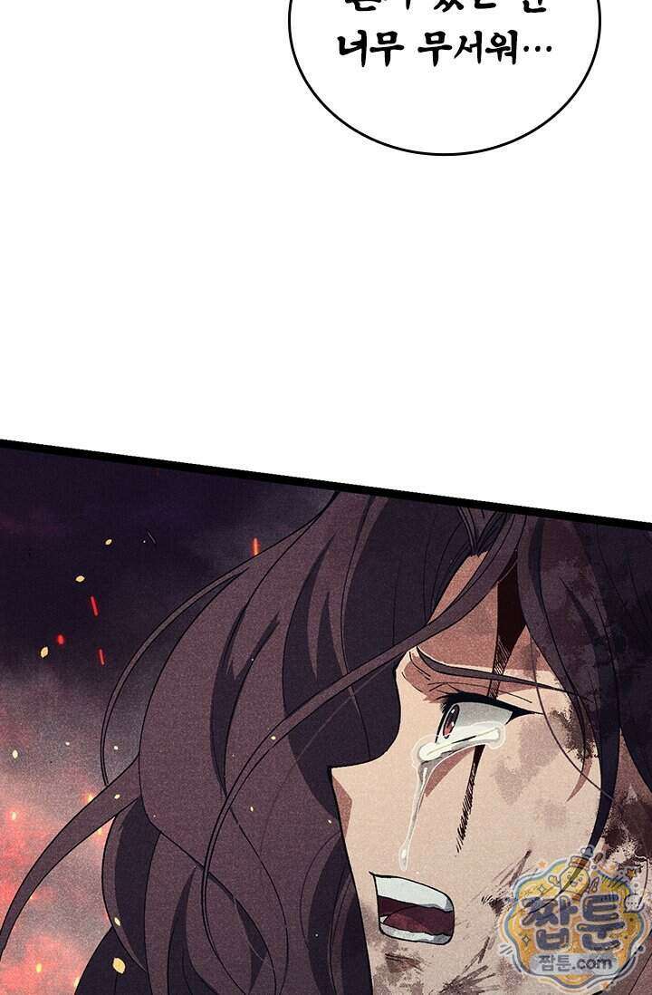 S급 나무로 레벨업 237화 28