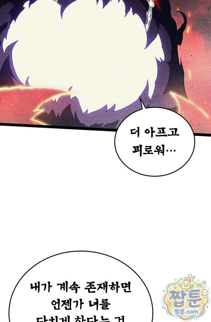 S급 나무로 레벨업 237화 30